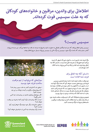 Thumbnail of Information for families whose child has died from sepsis in فارسی / Farsi