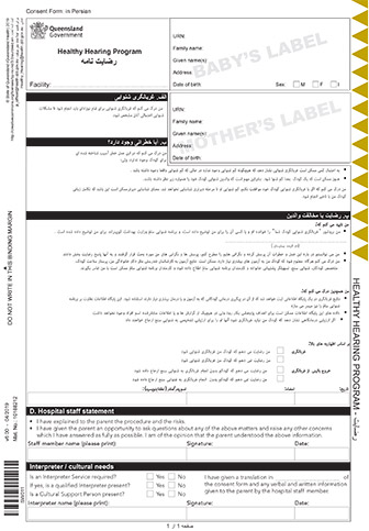 Thumbnail of hh-csntfrm-persian.pdf