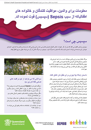Thumbnail of Information for families whose child has died from sepsis in دری / Dari
